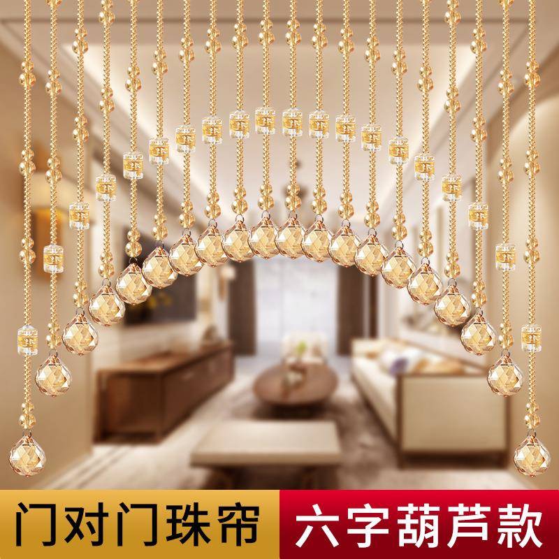 水晶葫芦珠帘门帘客厅隔断帘玄关过道厕所风水成品珠子免打孔帘子