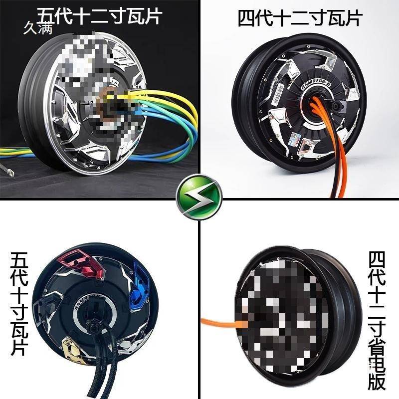 电机10/12寸2000w3000w省电版2000wp3000wp竞技版光板 纪念版图片