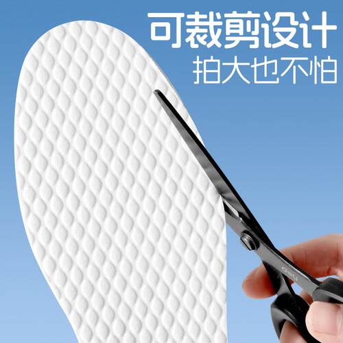 【高端甄选】一次性超薄乳胶木浆鞋垫女吸汗防臭透气夏季薄款男光