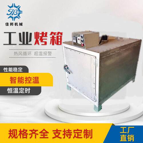 操作简易移动不锈钢小型工业烤箱 多功能前后开门小烤箱 烘干箱