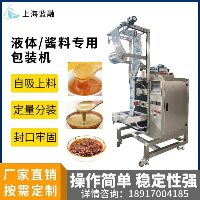 全自动自吸式冷链运输冰袋包装机高速小型立式生物冰袋包装机