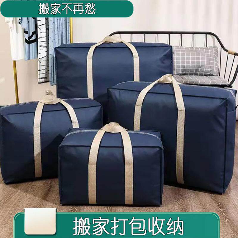 收纳袋搬家打包袋帆布手提蛇皮口袋结实行李袋大容量麻袋编织袋子