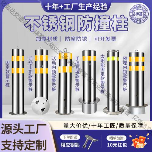 不锈钢警示柱活动路桩安全防撞阻车立柱商场停车隔离柱可移动预埋
