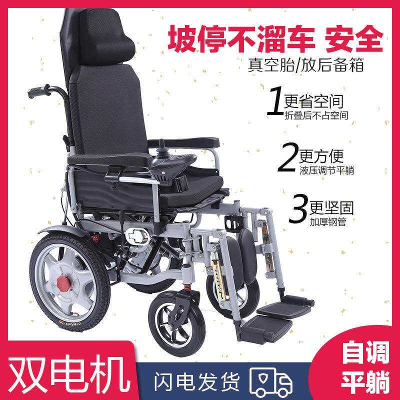 电动轮椅车折叠轻便老人老年残疾人智能全自动双人四轮代步车