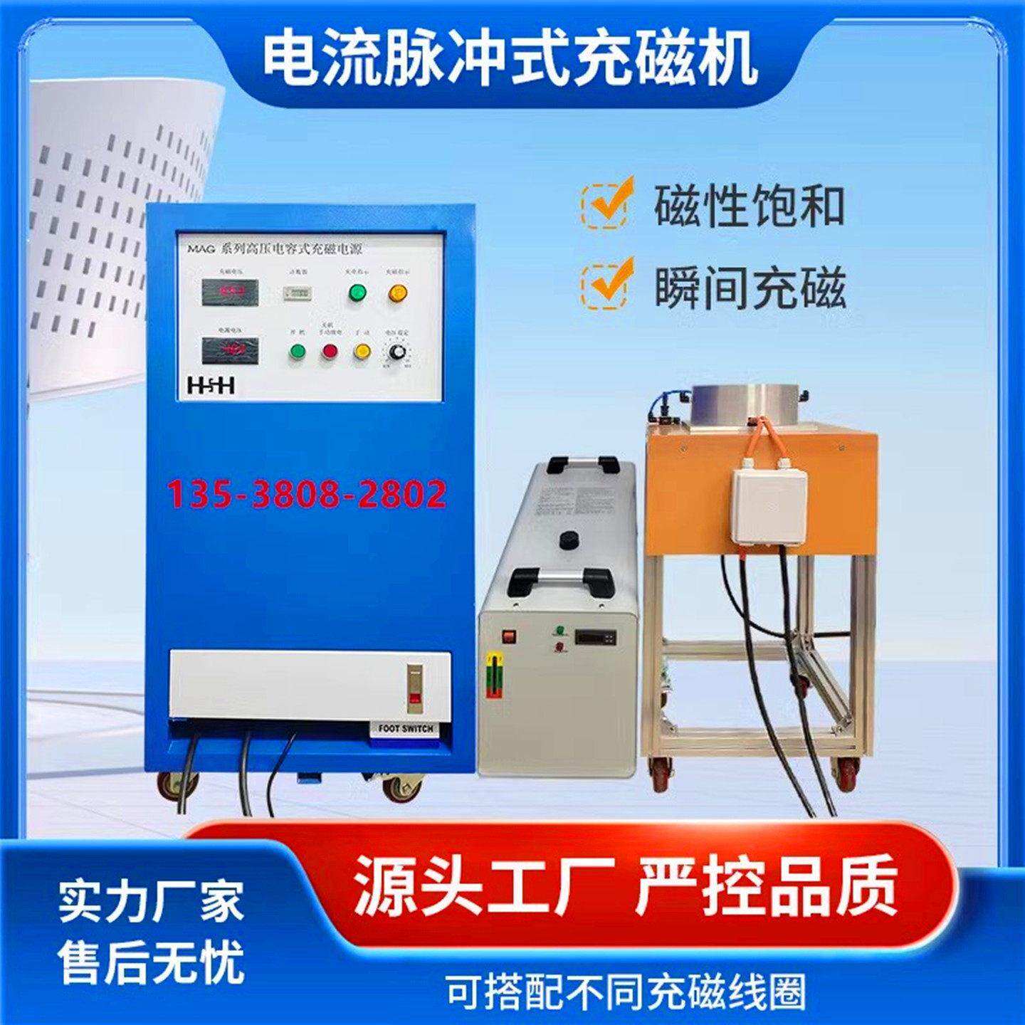 充磁机厂家直销大小功率喇叭电机转子多极充磁夹具工业一体充退磁