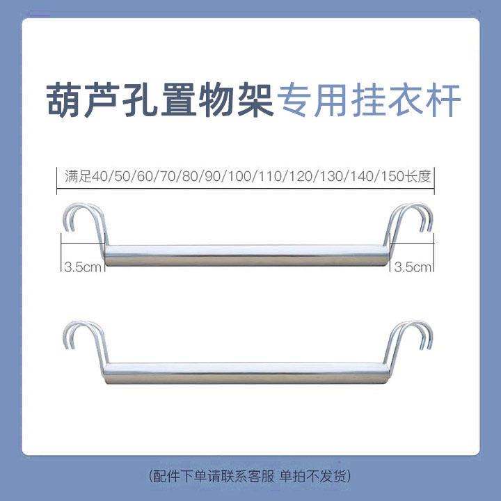 炎恩置物架挂衣杆货架衣柜租房衣架衣帽架自由组装挂衣杆晾衣杆