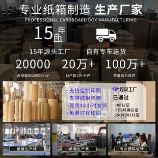 箱纸箱子快递电商打包盒五层特硬纸箱小批量批发 快递纸箱定制包装