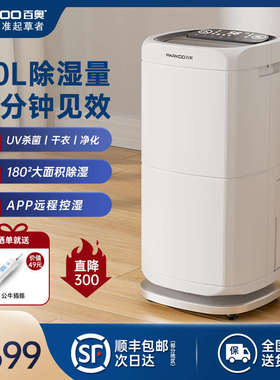 百奥PD602AR除湿机家用地下室大功率抽湿别墅轻音工业吸湿器防潮