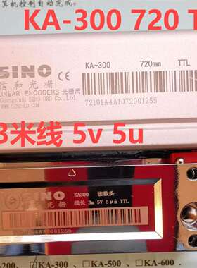 信和光栅尺KA300 720 5u 24V TTL PLC自动化机械光栅尺江苏 上海