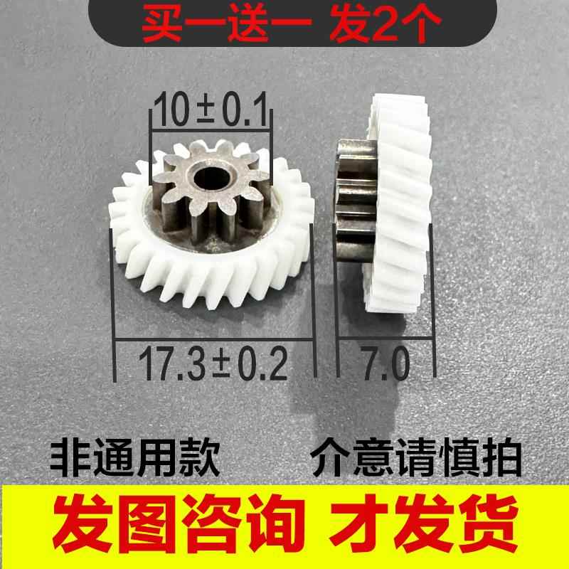 全自动智能锁电机专用齿轮非通用需咨 咨询发图确定才发货介意者