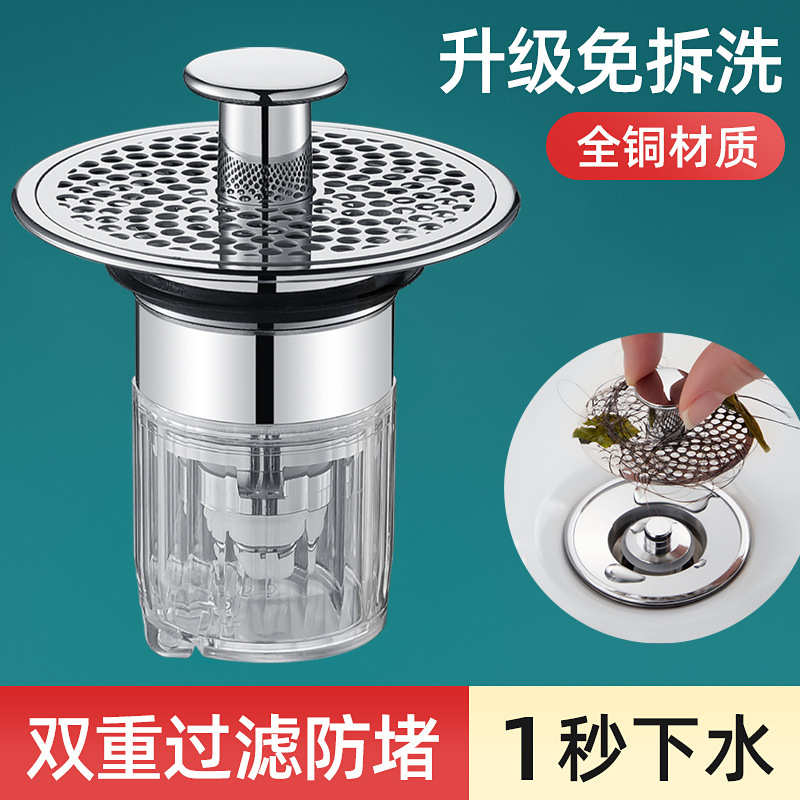 全铜面盆水槽洗手池防臭过滤弹跳芯芯水塞子铜芯防异味下水器