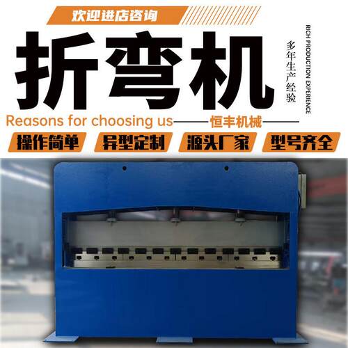 1.6米简易折弯机 1600mm手动折边机 小型液压板机手动折弯