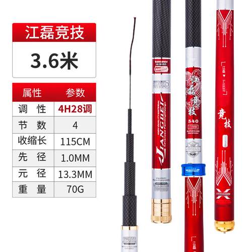 新款直销鱼竿28调4H鲫鱼鲤轻硬长节手竿台钓竿休闲野钓综合竿鱼杆