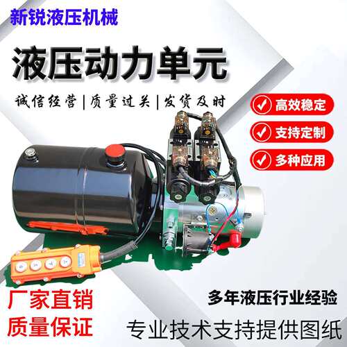 动力单元小型液压站电动液压油泵微型系统总成油压机液压系统泵站