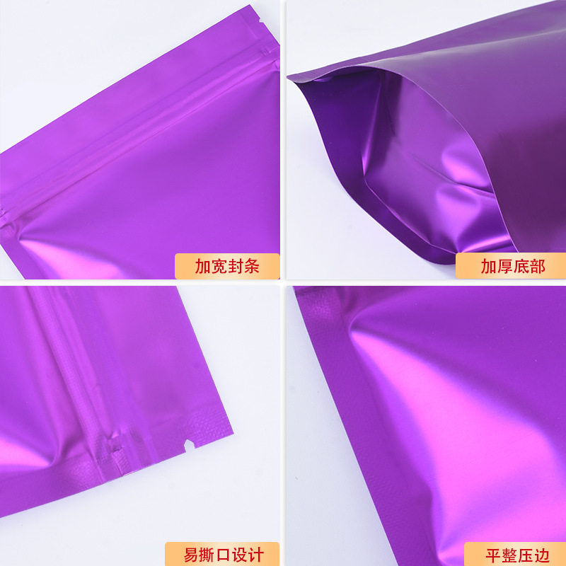 铝箔自封袋磨砂包装袋彩色鱼饵茶叶袋盲袋零食自立封口袋定制logo