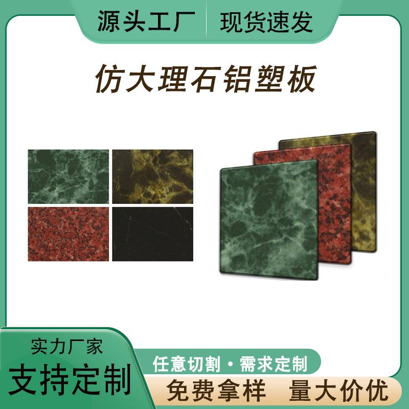 上海铝塑板4mm25丝颜色齐全铝塑板耐腐蚀单色铝塑