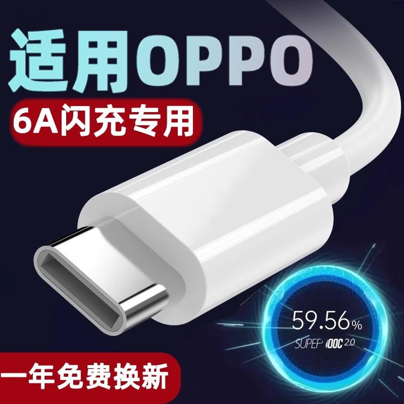 适用oppok10充电线专用加长oqqok10Type-C线闪充原装opρok十数据线快充0pp0k10充电器opoo67wPGJM10手机