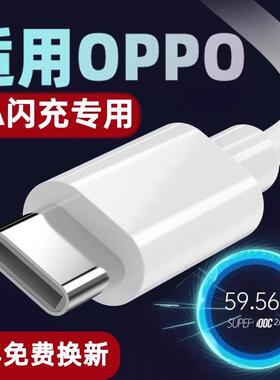 适用oppoRealmeV5手机数据线真我X50快充reaimeV5充电线rea1mex2pro超级闪充5A充电器线加长