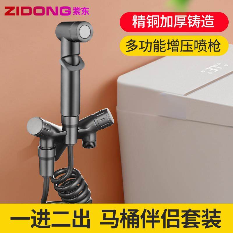 ⭐枪灰色战斗机全铜角阀增压妇洗器一进二出双控马桶伴侣喷枪套装,家装主材,净身妇洗器/私处肛门冲洗器,淘宝优惠券,粉丝福利购,淘宝优惠卷