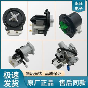 94L马达电机 LG滚筒洗衣机雷利排水泵BPX2 112 111