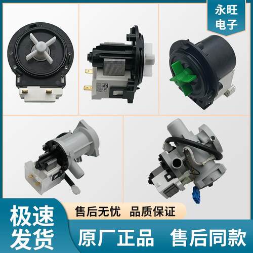 LG滚筒洗衣机雷利排水泵BPX2-7 8 2L 111 112 92/93/94L马达电机