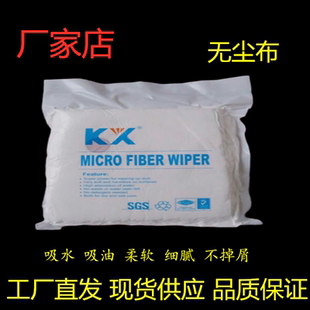 无尘车间实验室除尘 鑫科翔 4009超细无尘布 擦电脑屏幕清洁布