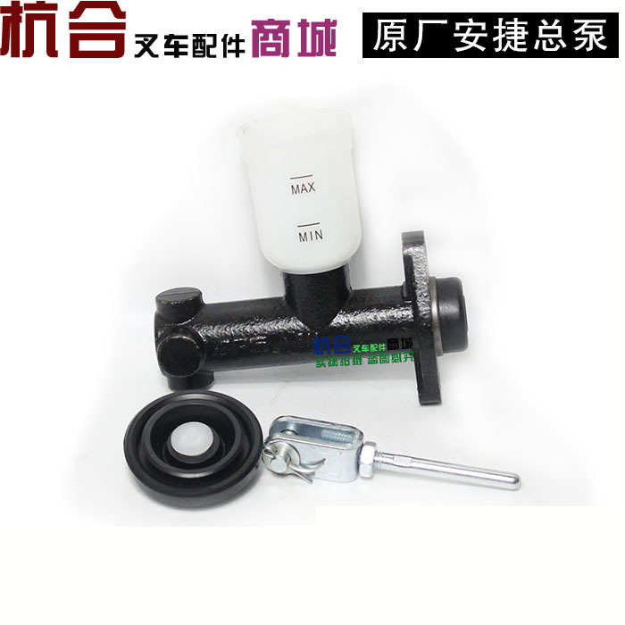 30HB/A30制动主缸制动总泵带油杯适用杭州2-3.5吨H系刹车总泵