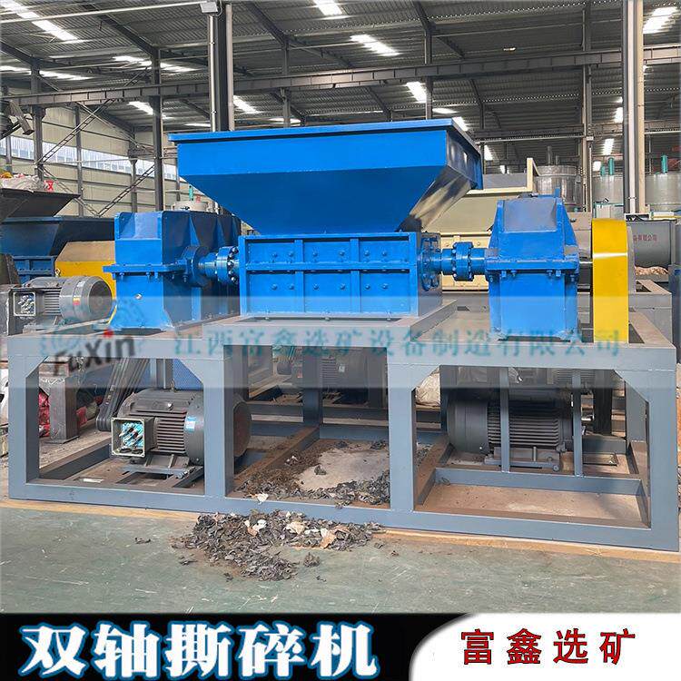 小型保险杠多功能双轴配件撕碎机煤气罐粉碎机废塑料油桶破碎机