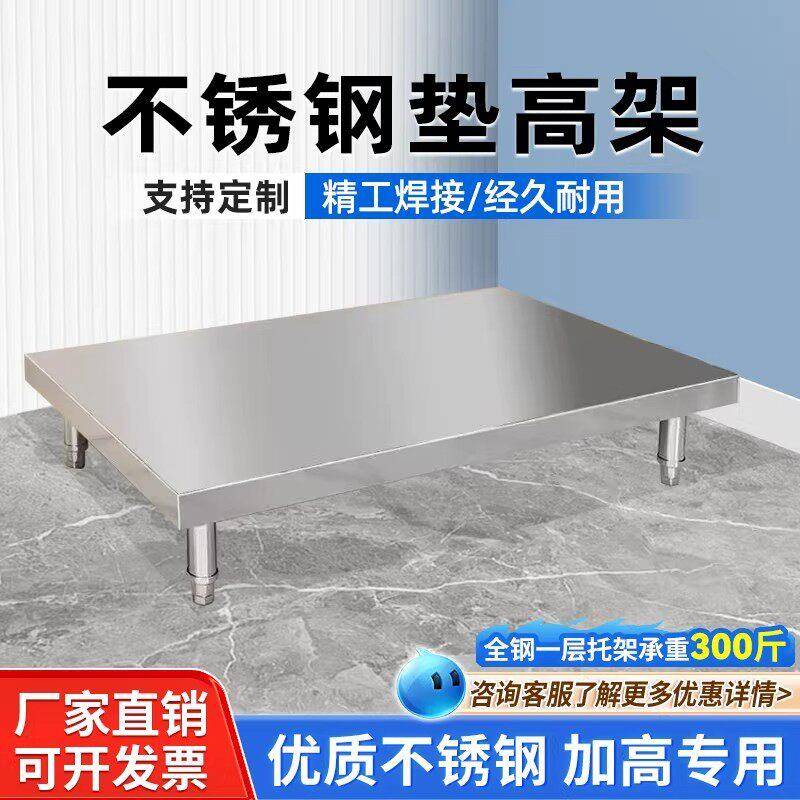 加厚不锈钢拆装防潮垫高架厨房增高矮支架台子商用落地承重操作台