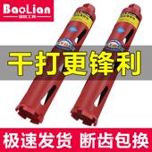 混凝土空调墙壁金刚石钻孔机打孔钻孔器 孔器 保联干打 快速开