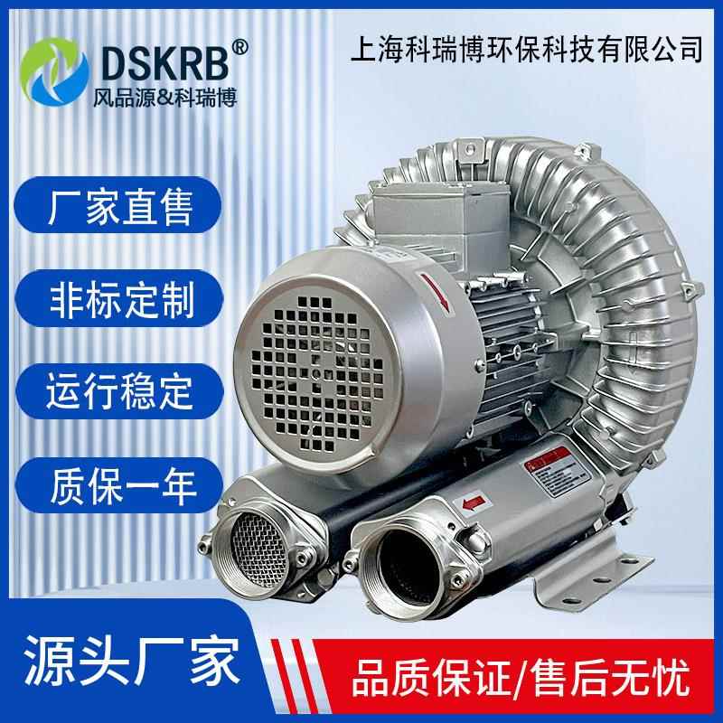 4KW32KW高K压风涡机5.5KW7.5KW漩涡气泵.2KW1POB1W高压轮式鼓风机