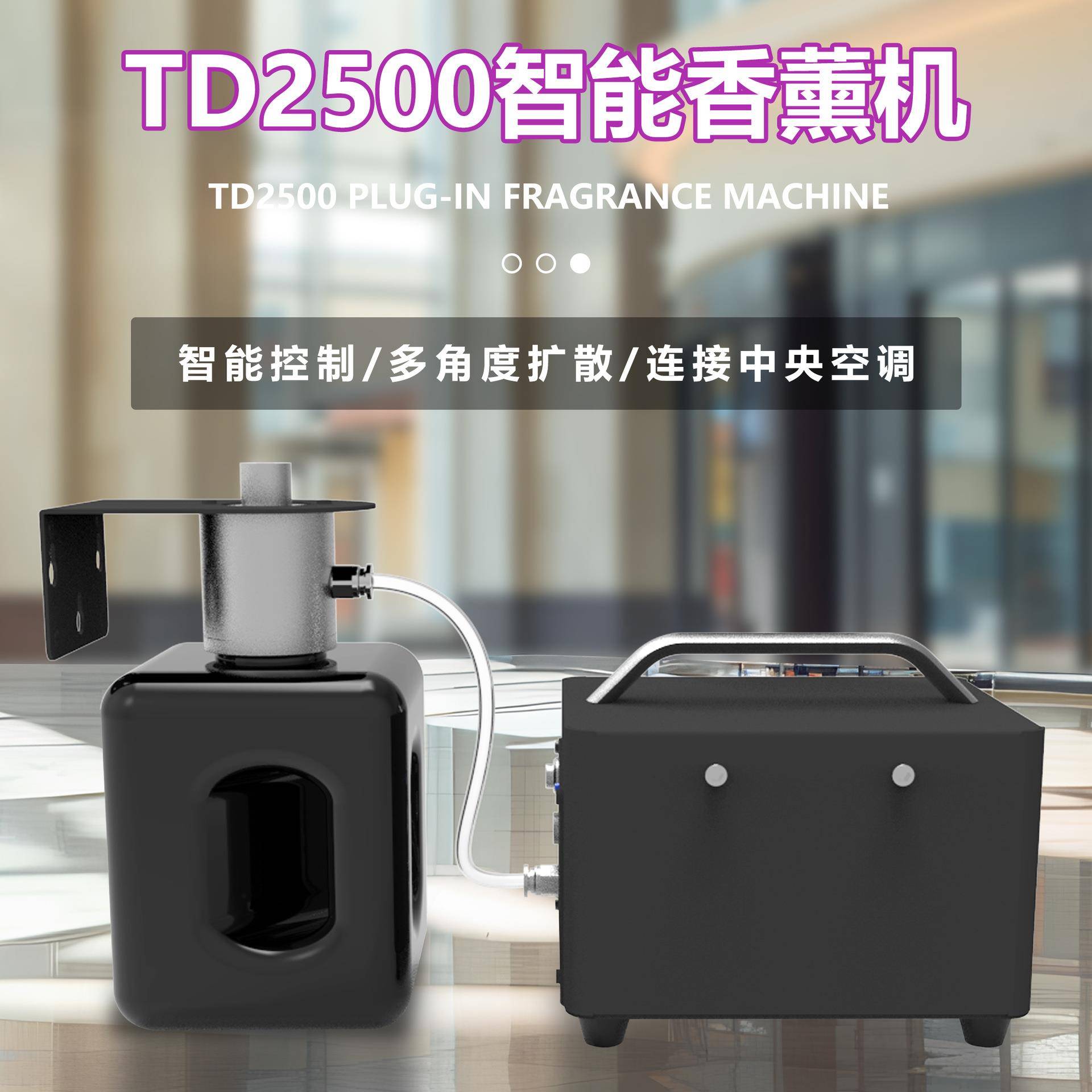 酒店大厅香薰机家用机空气清新香薰精油批酒店香薰家用香薰