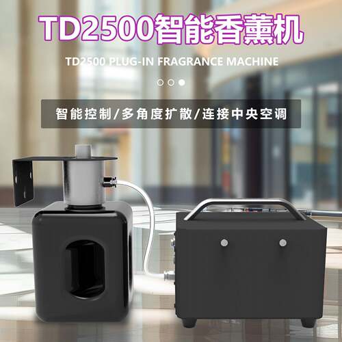 酒店大厅香薰机家用机空气清新香薰精油批酒店香薰家用香薰