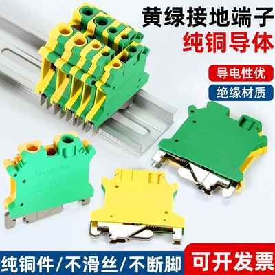 黄绿接地端子USLKG-6/2.5/3/5/10N平方UK黄绿双色导轨地线接线排