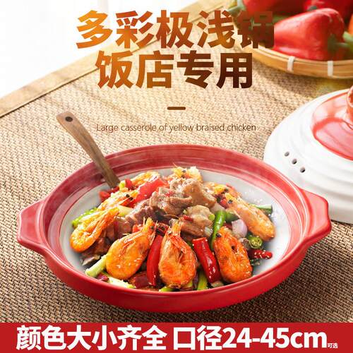 砂锅炖锅可干 干烧饭店专用浅口砂锅煲商用干锅浅锅酒店鱼头沙锅