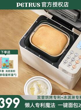 柏翠PE8855家用面 面包机多功能全自动和面 面发酵早餐吐司馒头揉