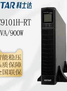 科士达机架式UPS电源 YDC9101H-RT/YDC9102H-RT/YDC9103H-RT 外接