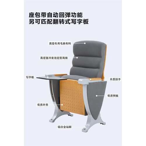 礼堂椅 lalloy昊升报告厅椅学校会议室椅椅厂阶梯教A室剧院影院源