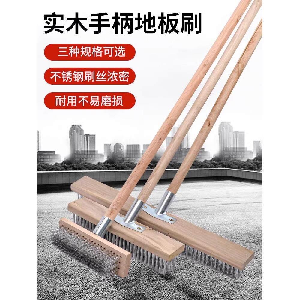 德国精工地板刷长柄不锈钢钢丝刷去青苔神器铁刷子清洁刷洗地扫把