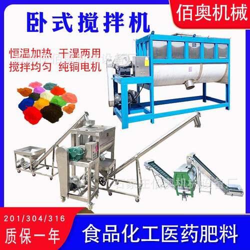 卧式搅拌机不锈钢干粉螺带混合机pvc粉油加热卧式混料机U型拌料机
