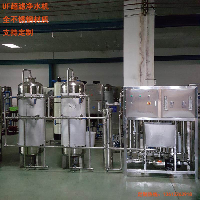 商用山泉水净水机 工业循环用水水处理设备 直饮水井水废水过滤器