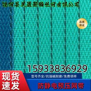 01抗静电网带工业防静电滤带输送带静电网耐高温含铜丝碳纤维滤网
