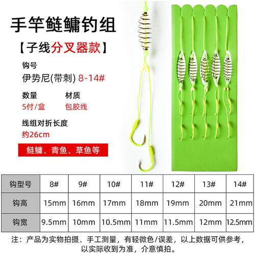 新款直销手竿浮钓鲢鳙钓组子线分叉器子线钩弹簧钩绑好双钩线组鲢