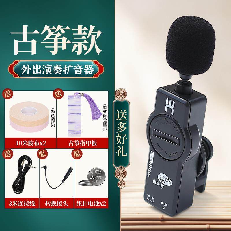 正品伊诺EN拾O高保真二胡拾音器古筝古琴音器扩舞台音演出乐器箱