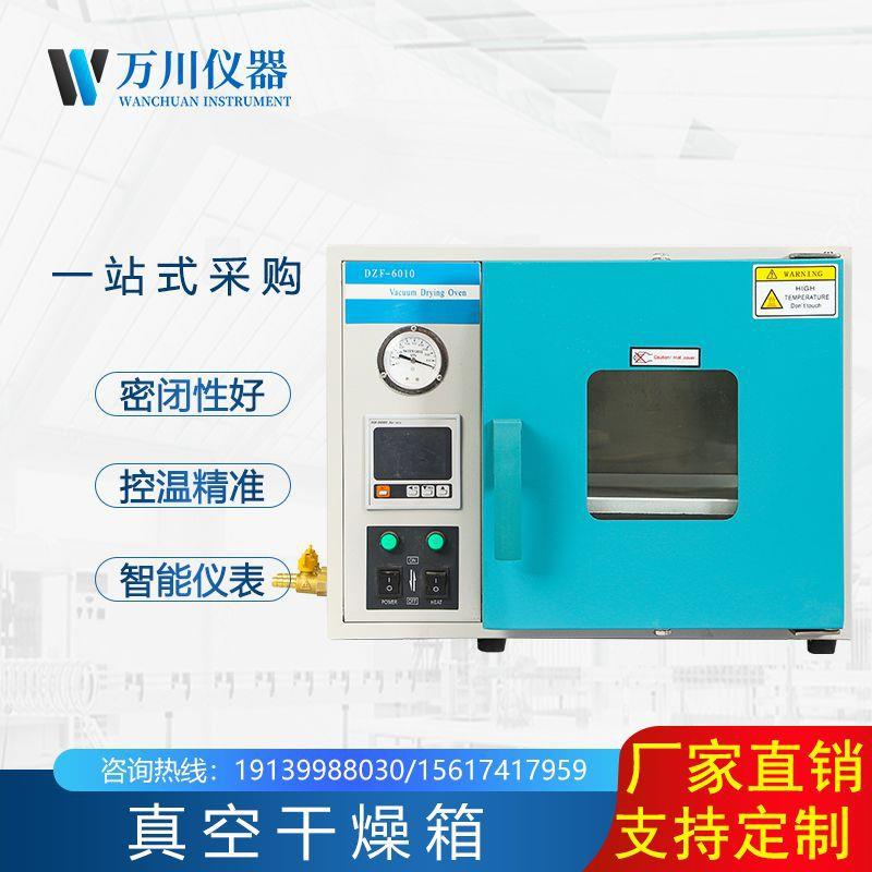 真空干燥箱实验室电热恒温烘干箱DZF型工业烤箱台式真空烘箱图片
