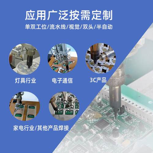 全自动焊锡线机C材FP柔性线路变保险522丝压器加锡焊线机破锡机设