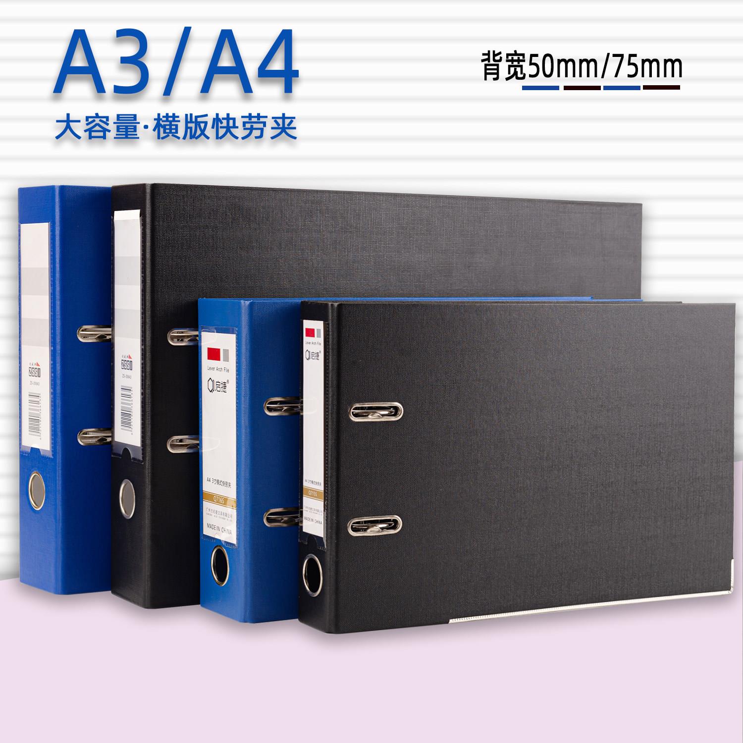 横式a3文件夹a4快劳夹大容量打孔活页夹二孔纸板文件夹图纸夹两孔
