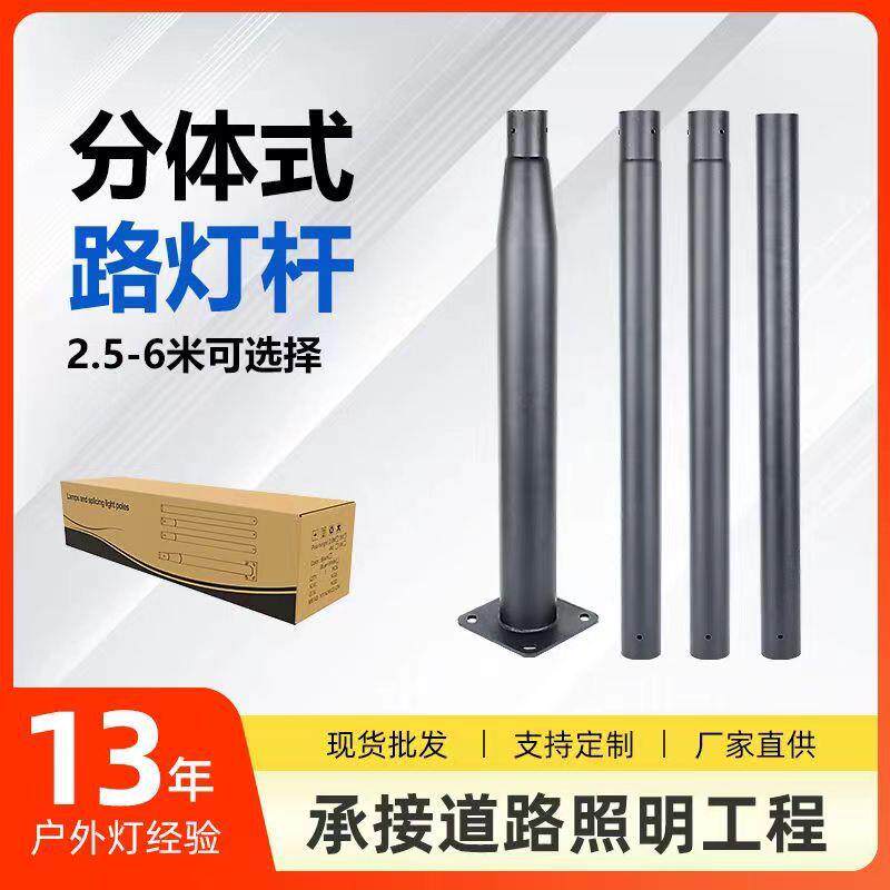 路灯杆13英尺(约4米),户外灯太阳能路灯柱,用于门廊、公园、