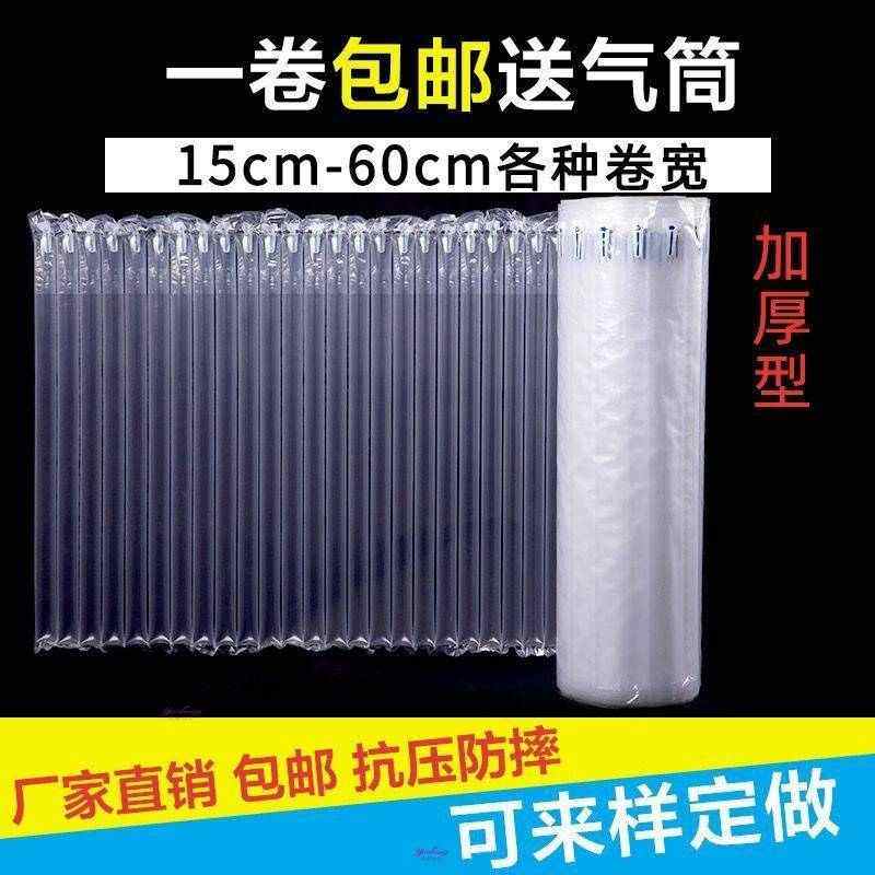 气泡垫快递打包气泡袋红酒填充气泡柱泡沫包装袋充气减震气柱袋,包装,气柱袋,淘宝优惠券,粉丝福利购,淘宝优惠卷