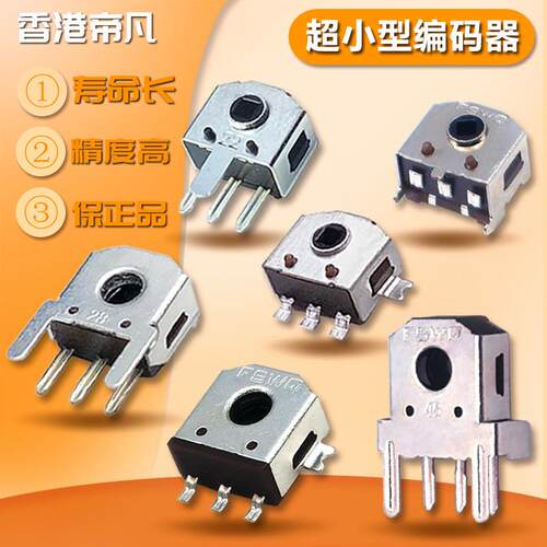 FSWQ旋转编码器 小型带开关适用TWS蓝牙耳机